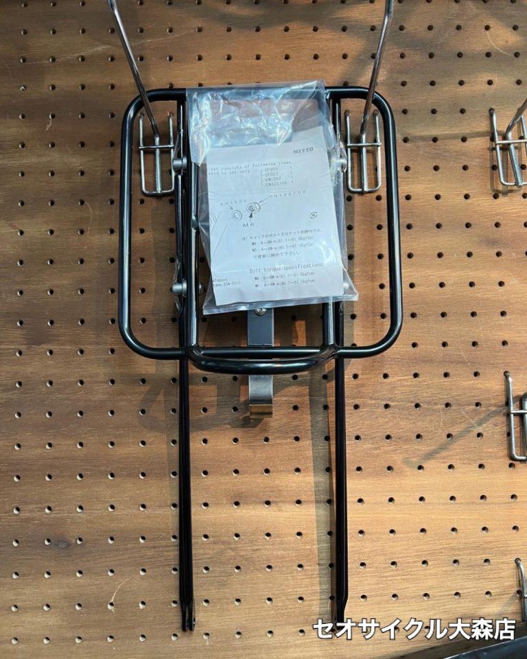 【メーカー完売】SimWorksbyNITTO Obento Rack | セオサイクル大森店