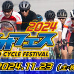 セオフェスまで残り1カ月切りました！