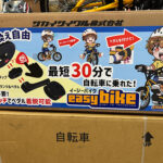 キックバイク⇔自転車 簡単変身の16インチ子供自転車 イージーバイク