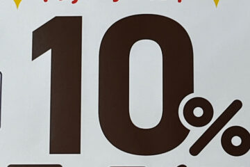 【大田区限定】ペイペイお支払いで１０％ポイント還元キャンペーン