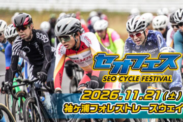 セオフェス2026は7月1日よりエントリー開始です