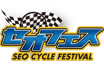 サーキットを使ったサイクルイベント【セオサイクルフェスティバル】参加募集中！