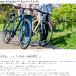 【クロスバイクがお買い得!】 !CYCLES C101